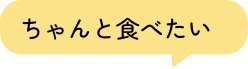 時間がない